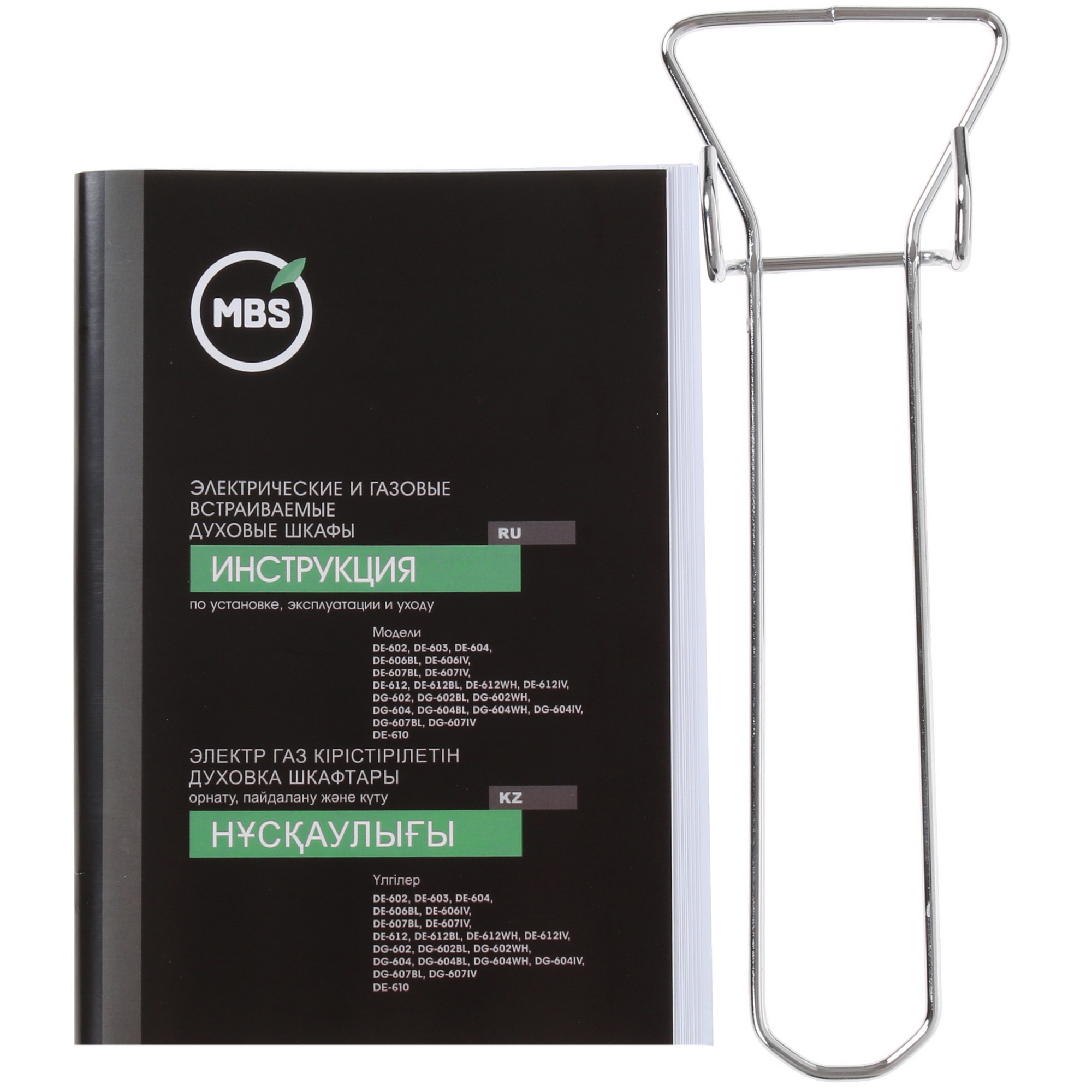 5323042 Газовый духовой шкаф MBS DG-602WH STDN-0101843 - Вид №8