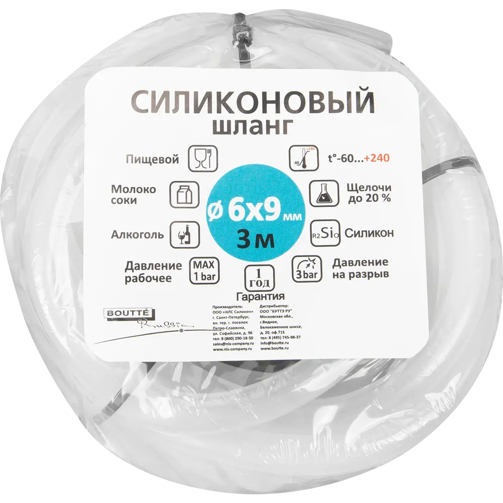 Santreyd - Силиконовый пищевой шланг для жидкостей 6×9×300 см 85115550 STLM-0962451 - Вид №2