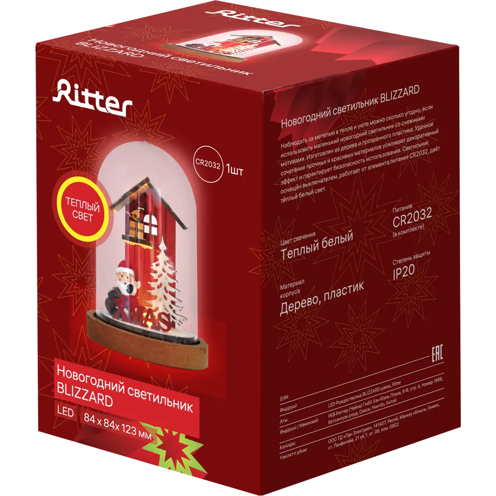 Светильник настольный светодиодный Ritter Christmas 29283 8 на батарейках 82655879 STLM-2015488  - Вид №4