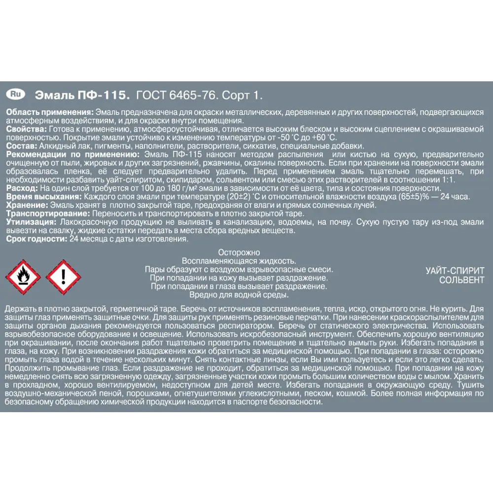 Эмаль Empils ПФ-124 глянцевая цвет серый 50 кг STLM-2210503 - Вид №2