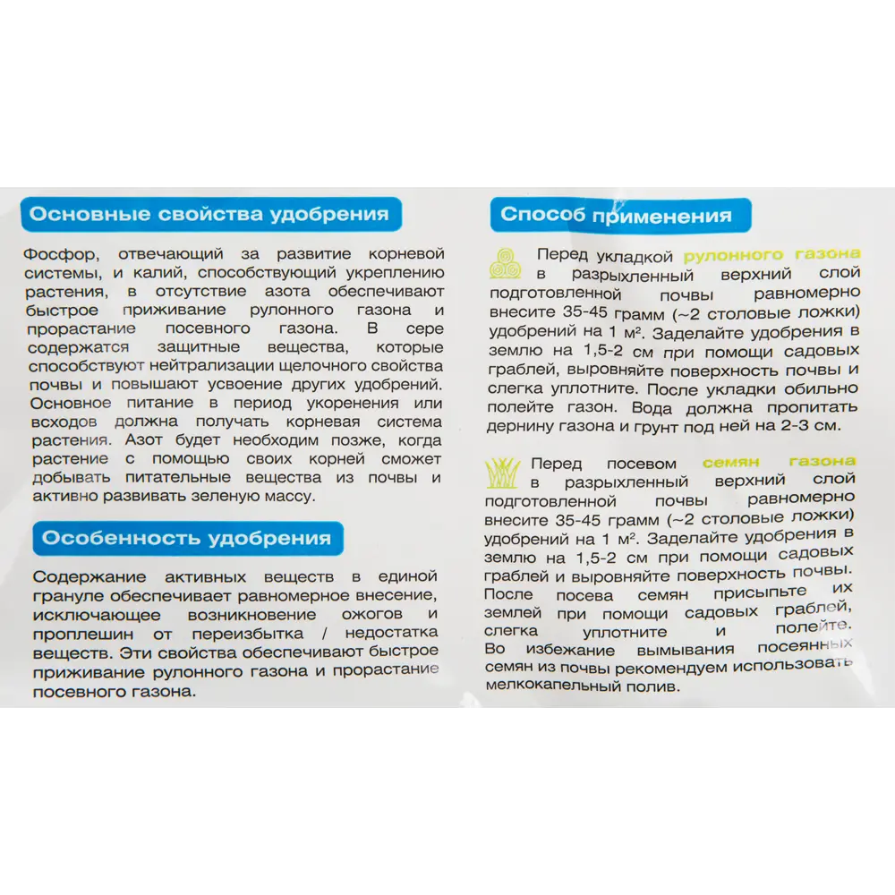 Удобрение для газона Старт 3 кг ГАЗОНCITY STLM-2063140 - Вид №2