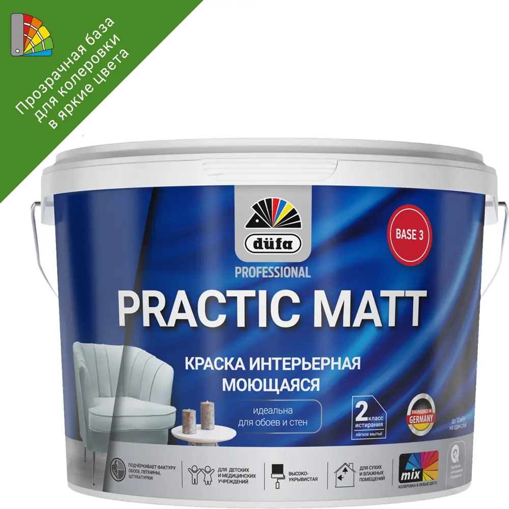 Dufa Prof Practic Matt — матовая краска для стен и потолков, база Б3 2.5 л 89363015 STLM-0853812