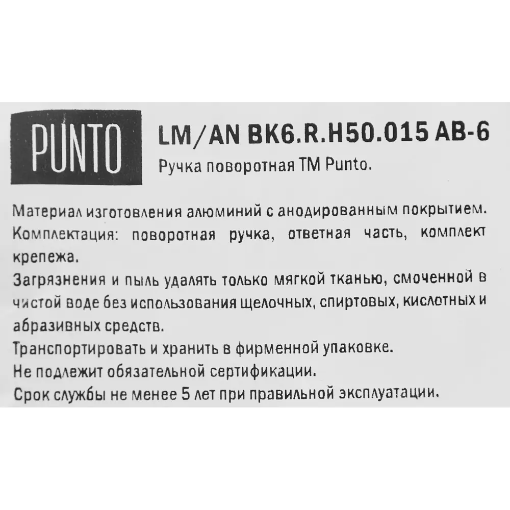 Фиксатор дверной Punto 015WC с поворотным механизмом в цвете кофе 85282330 STLM-0060748 - Вид №4