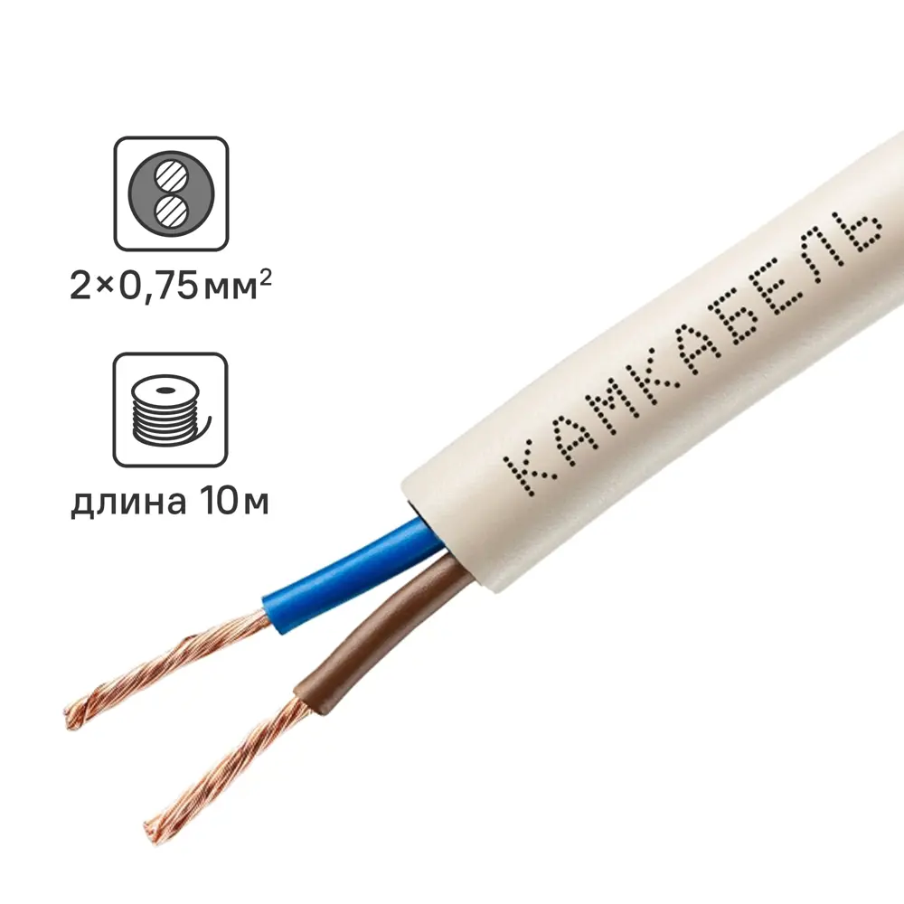 Провод Камкабель ПВС 2x0.75 10 м ГОСТ цвет белый STLM-2122284
