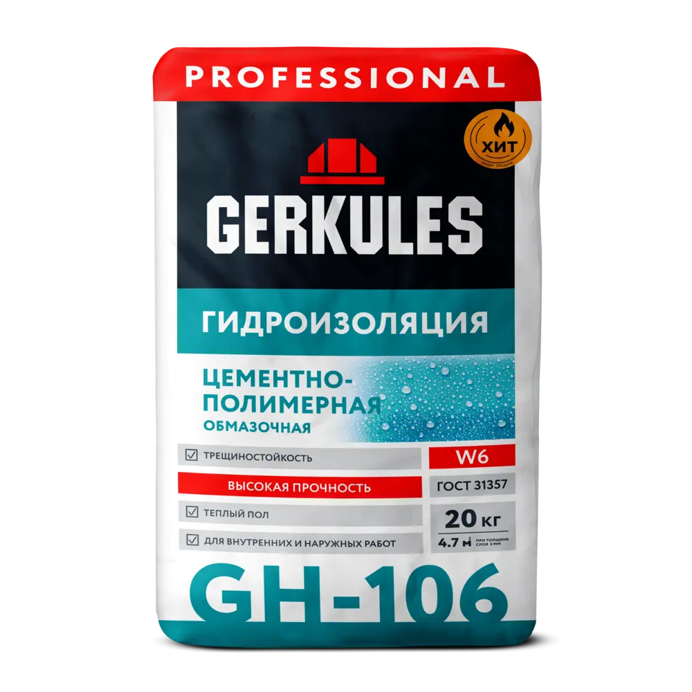 Гидроизоляция цементно-полимерная Gerkules GH-106 20 кг STLM-2112567