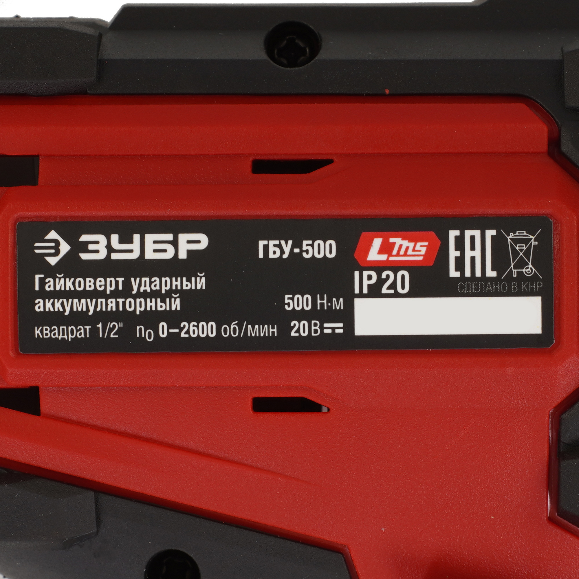 Гайковерт Зубр ГБУ-500   , Без ЗУ, Без АКБ 9281331 STDN-0078044 - Вид №2