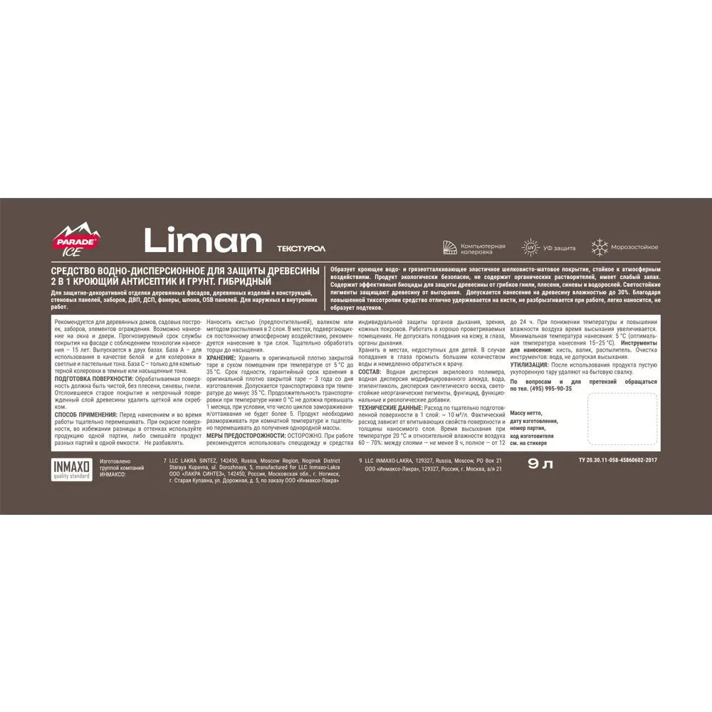 Антисептик защитно-декоративный Parade Liman белый матовый 9 л 89407408 STLM-1578011 - Вид №2