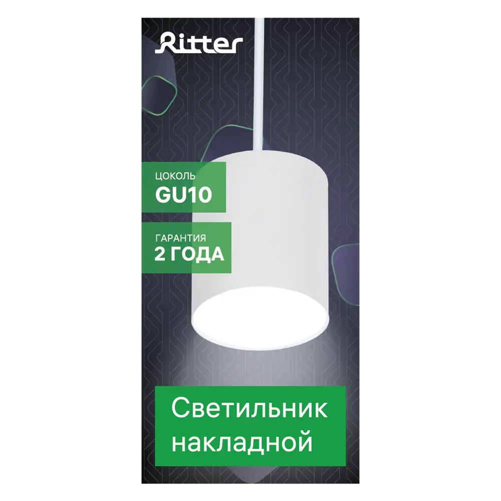 Спот точечный подвесной Ritter Arton 59982 1 GU10 цвет белый 83978841 STLM-2048266  - Вид №10