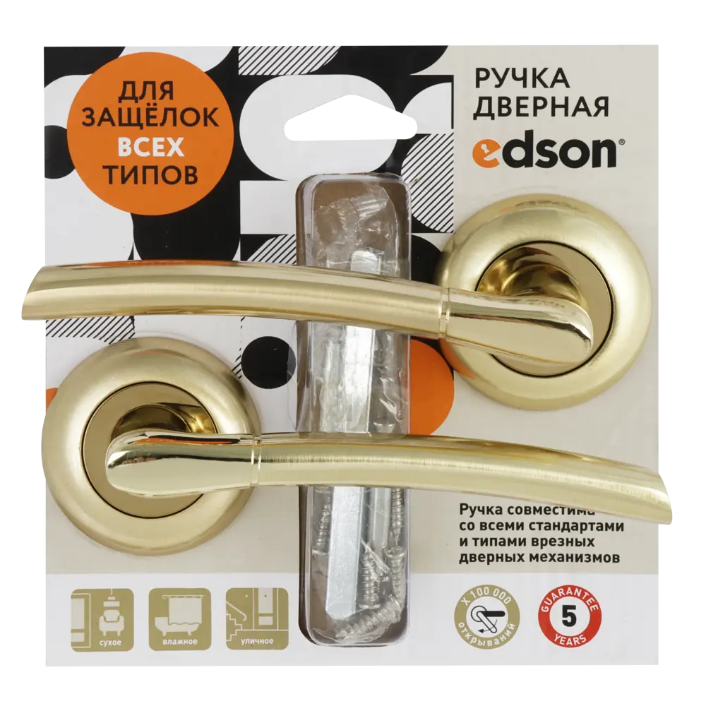 Дверные ручки EDSON EDS-15-Z01 золотые для межкомнатных дверей 85170614 STLM-0059413 - Вид №2