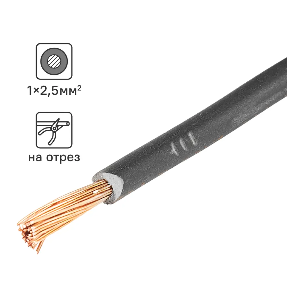 ОРЕОЛ Кабель ПуГВнг(А)-LS 2,5 мм² медь черный для электромонтажа 83595332 STLM-1409815