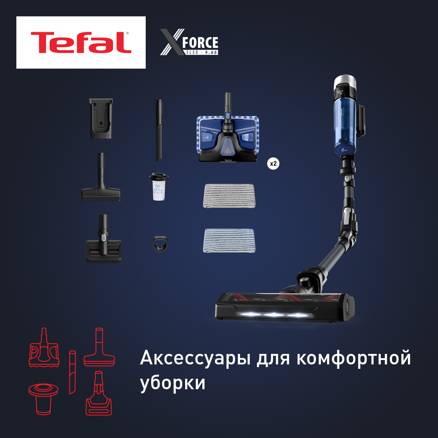 5467882 Пылесос  вертикальный  Tefal X-Force Flex 9.60 Aqua TY20C7WO  черный STDN-0132876 - Вид №24