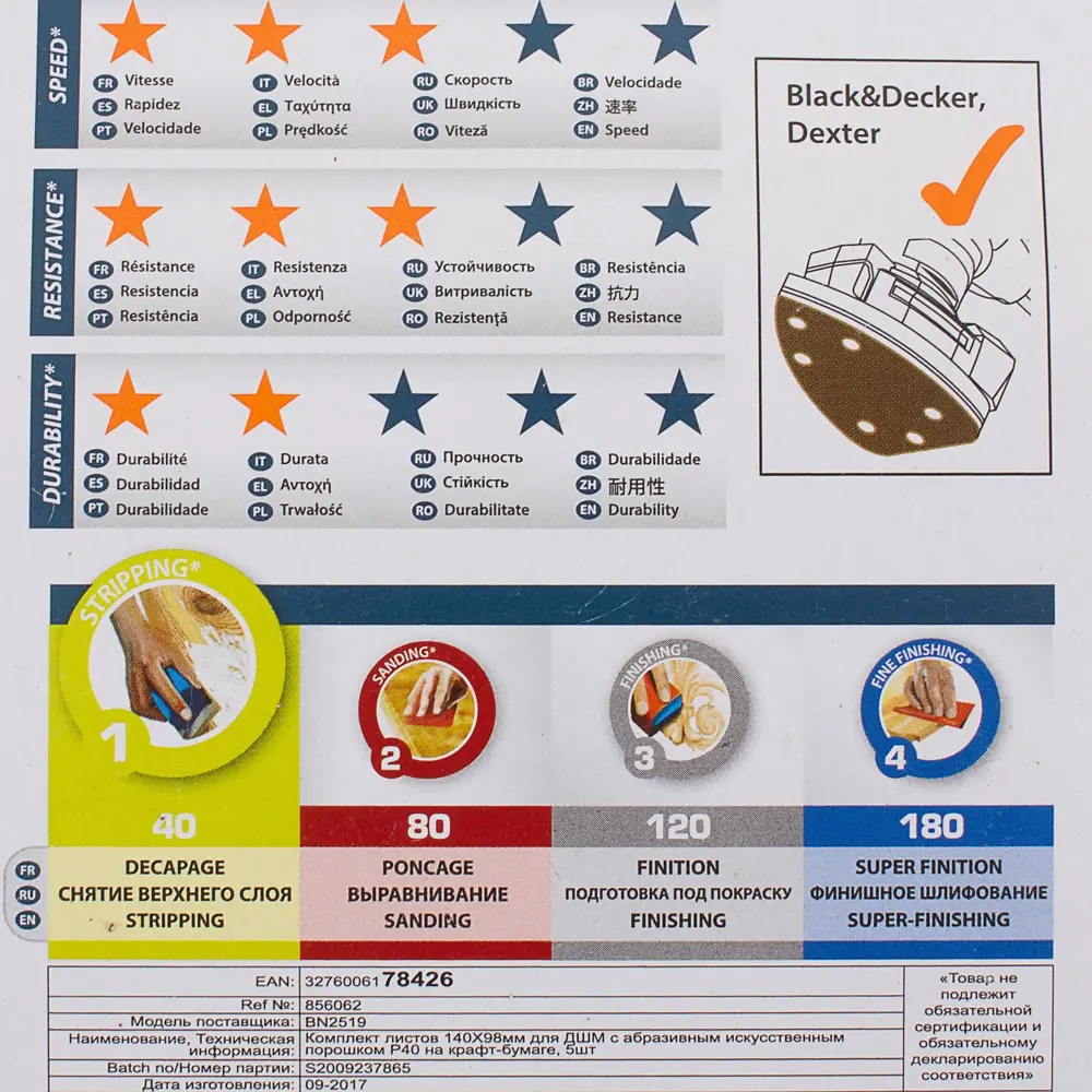 Шлифовальные листы Dexter P40 для труднодоступных мест 140x98 мм 18784034 STLM-0012690 - Вид №4