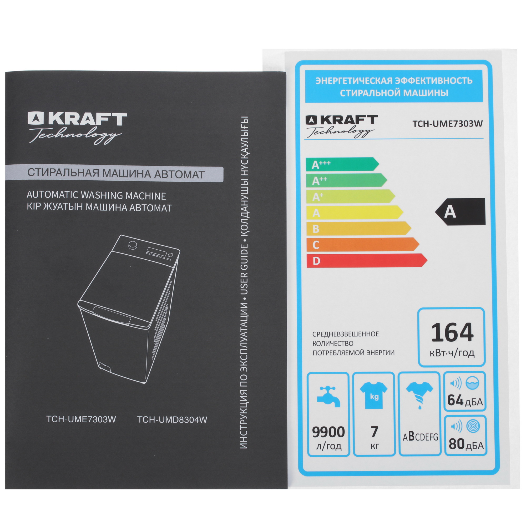 9071992 Стиральная машина KRAFT TCH-UME7303W белый STDN-0133481 - Вид №11