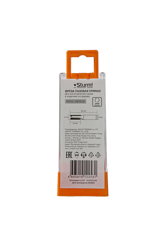 Фреза Sturm! RB02-081606 9112960 STDN-0100788 - Вид №5