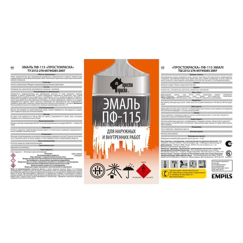 Эмаль Простокраска ПФ-115 полуматовая цвет серый 20 кг STLM-2015383 - Вид №2