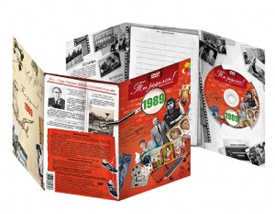 1989 Видео-открытка "Ты родился" цвет красный Santreyd 