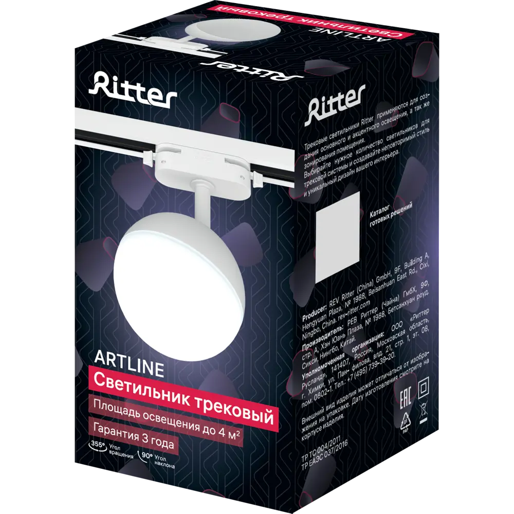 Трековый светильник спот поворотный Ritter Artline шар 100x100x75мм под лампу GX53 до 4м² пластик белый STLM-2021009 - Вид №11