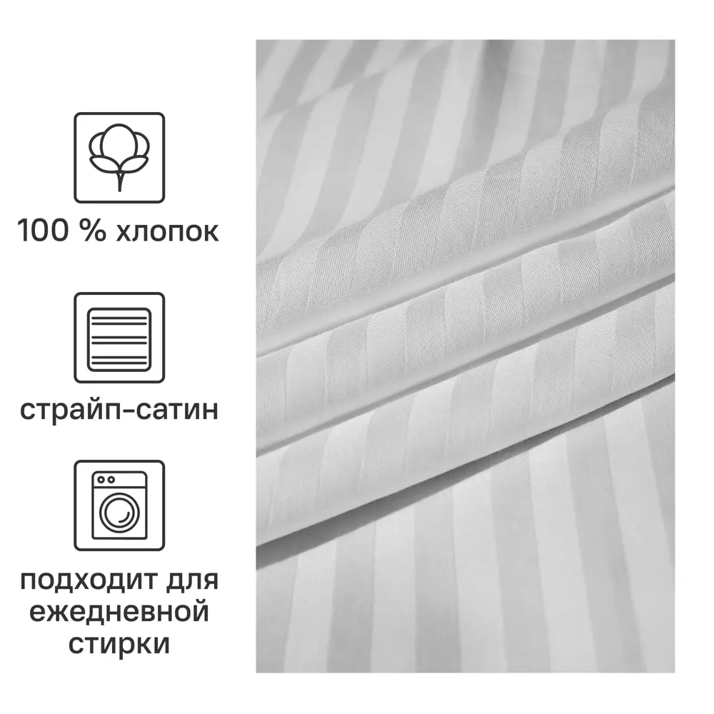 Простыня Inspire Premium - элегантный страйп-сатин для комфортного сна 88039678 STLM-1032496 - Вид №1