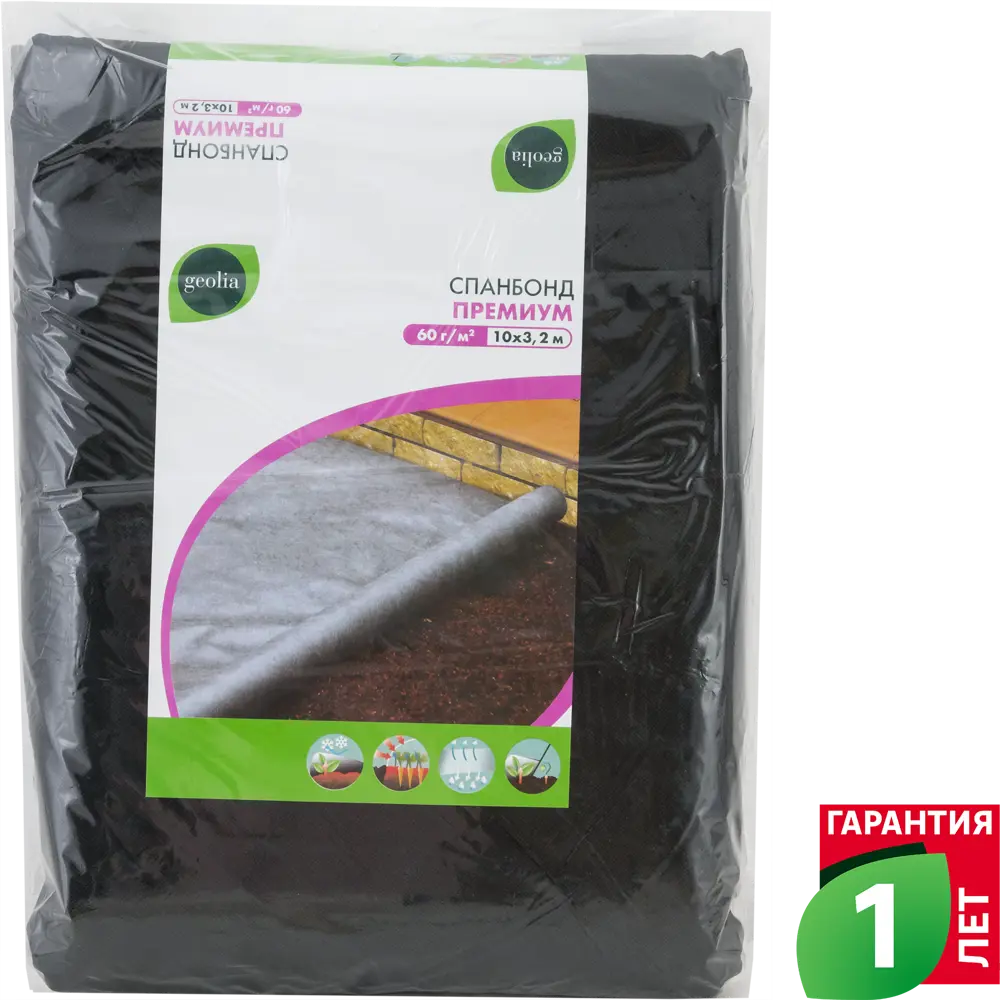 Спанбонд премиум чёрный Geolia 10x3.2 м 60г/м2 82572979 STLM-2145688 