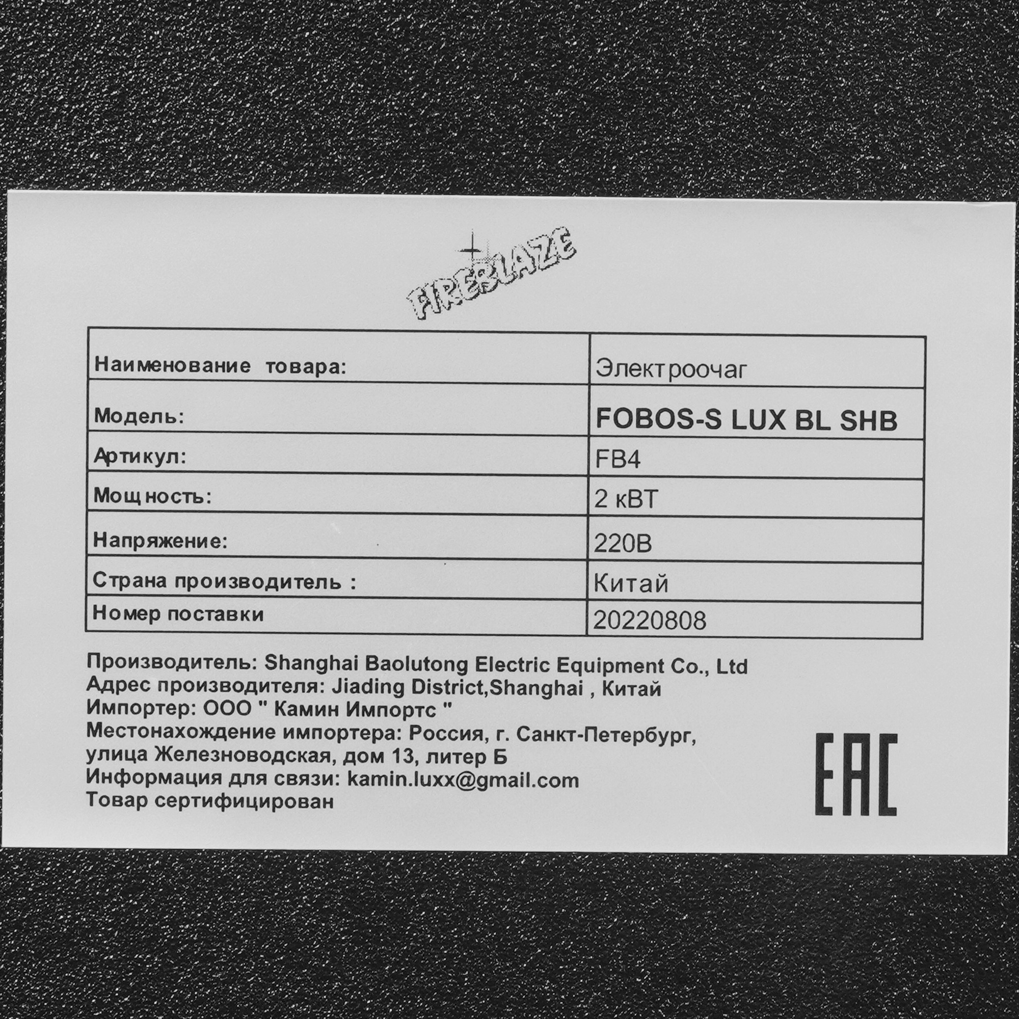 9911062 Каминокомплект RealFlame JAZZ STD/EUG WT+ FOBOS LUX BL STDN-0107753 - Вид №6