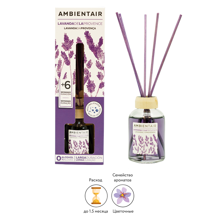 MK050LVAAGC Диффузор ароматический французская лаванда 50 мл Ambientair  - Вид №1