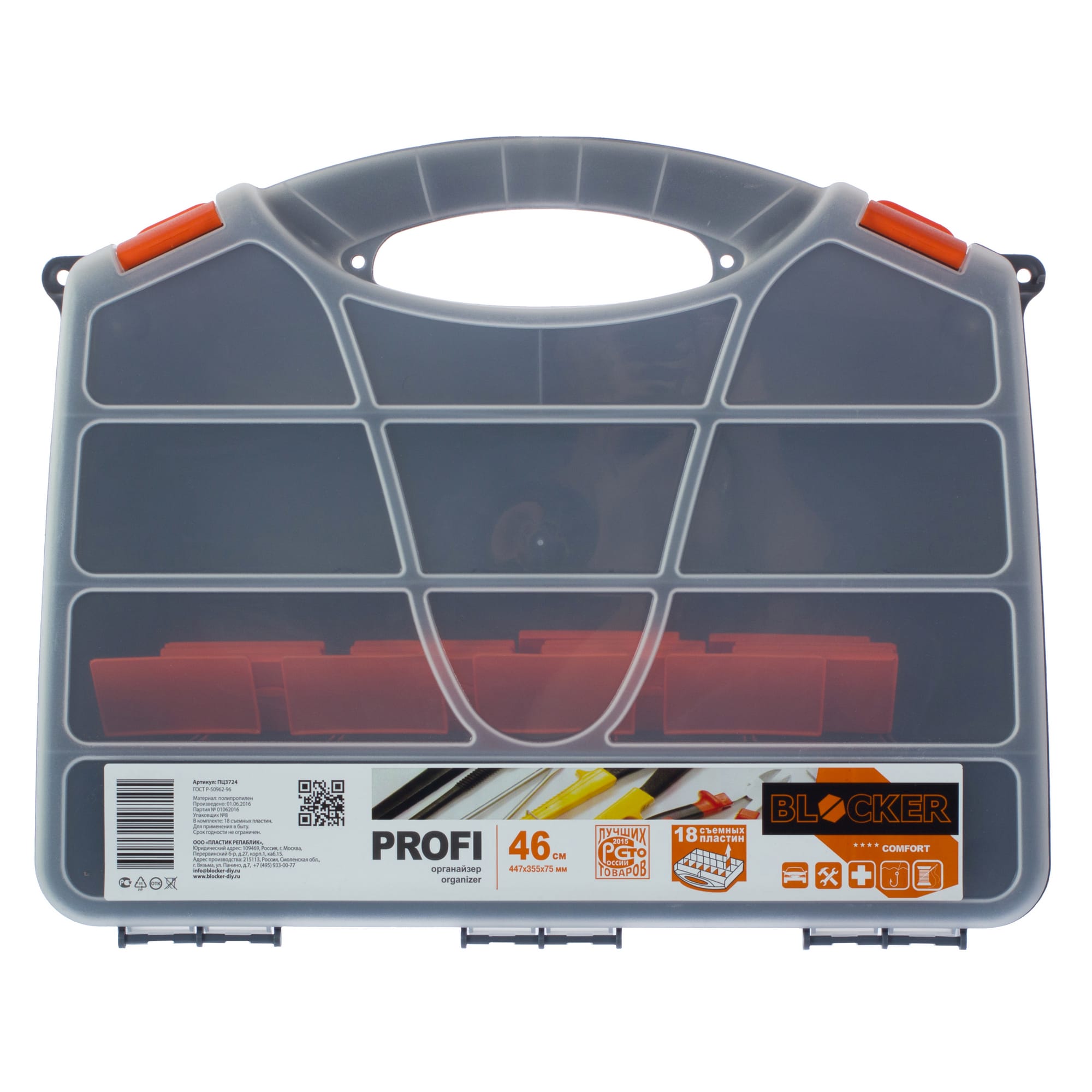 11991292 Органайзер Profi 460x360x75 мм Santreyd  - Вид №2