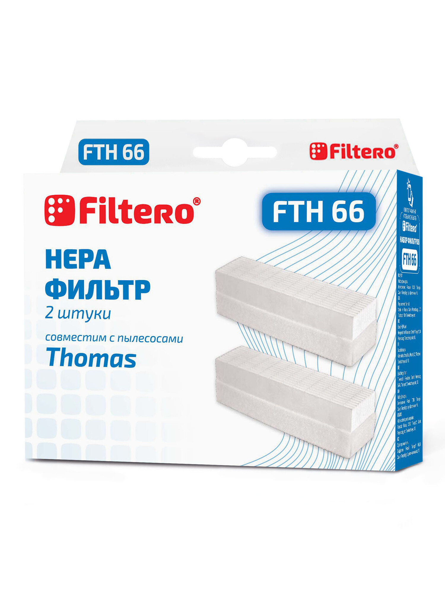 1288195 Комплект фильтров Filtero FTH 66 STDN-0148876 - Вид №3