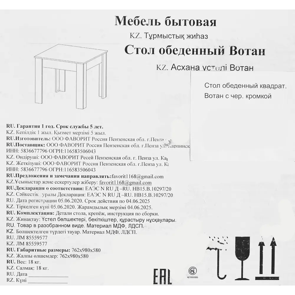 Стол обеденный Вотан 58x75 см квадрат МДФ цвет коричневый 86217740 STLM-2148428 Santreyd - Вид №10