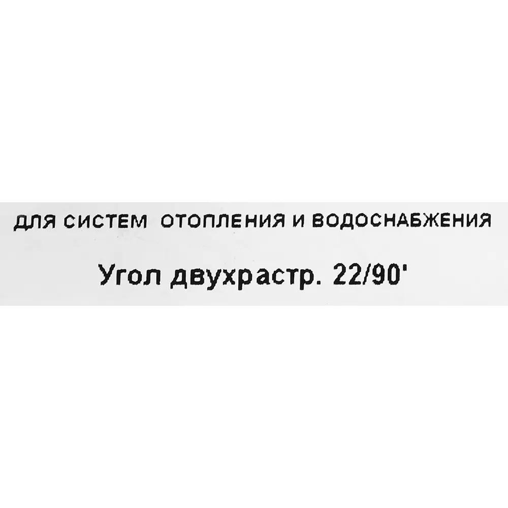 Угол 90° двухраструбный Viega 22 мм пайка, медь 82498325 STLM-2057376  - Вид №3