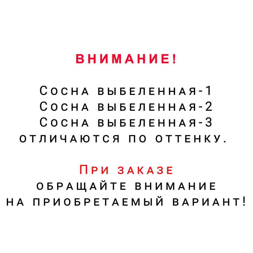 Шкаф напольный Сосна выбеленная-3 80x84х60 см ЛДСП цвет сосна выбеленная 82600379 STLM-2193815 Santreyd - Вид №1