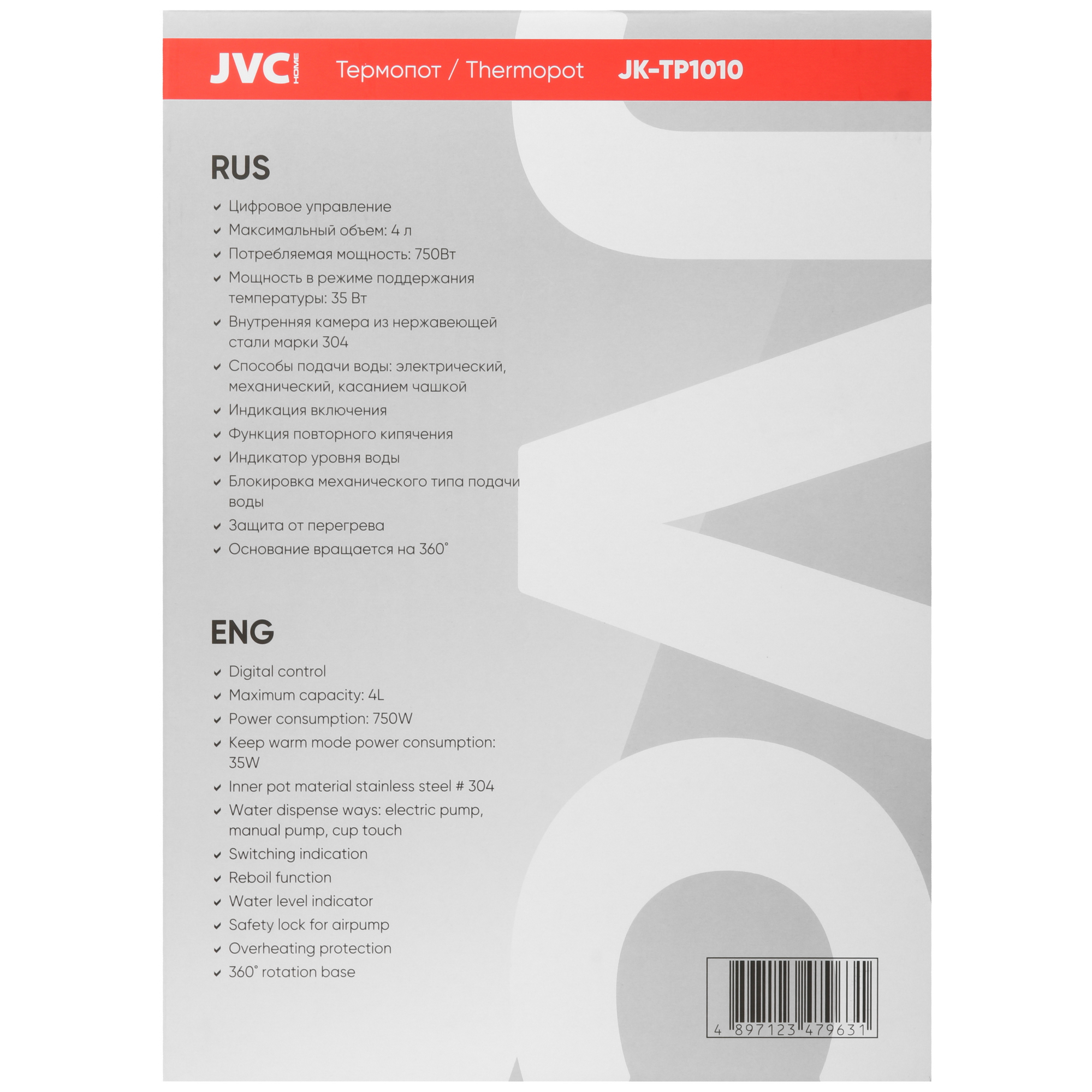 9052760 Термопот JVC JK-TP1010 черный STDN-0030227 - Вид №9