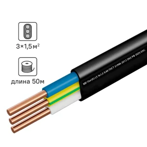 Кабель КАМИТ ВВГпнг(А)-LS 3x1.5 мм² 50 м для внутренней электропроводки 89343070