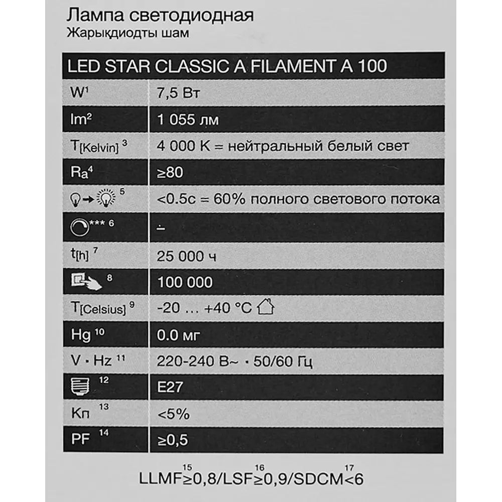 Светодиодная лампа OSRAM Filament E27 7.5Вт теплый белый свет 85306908 STLM-0914498 - Вид №4