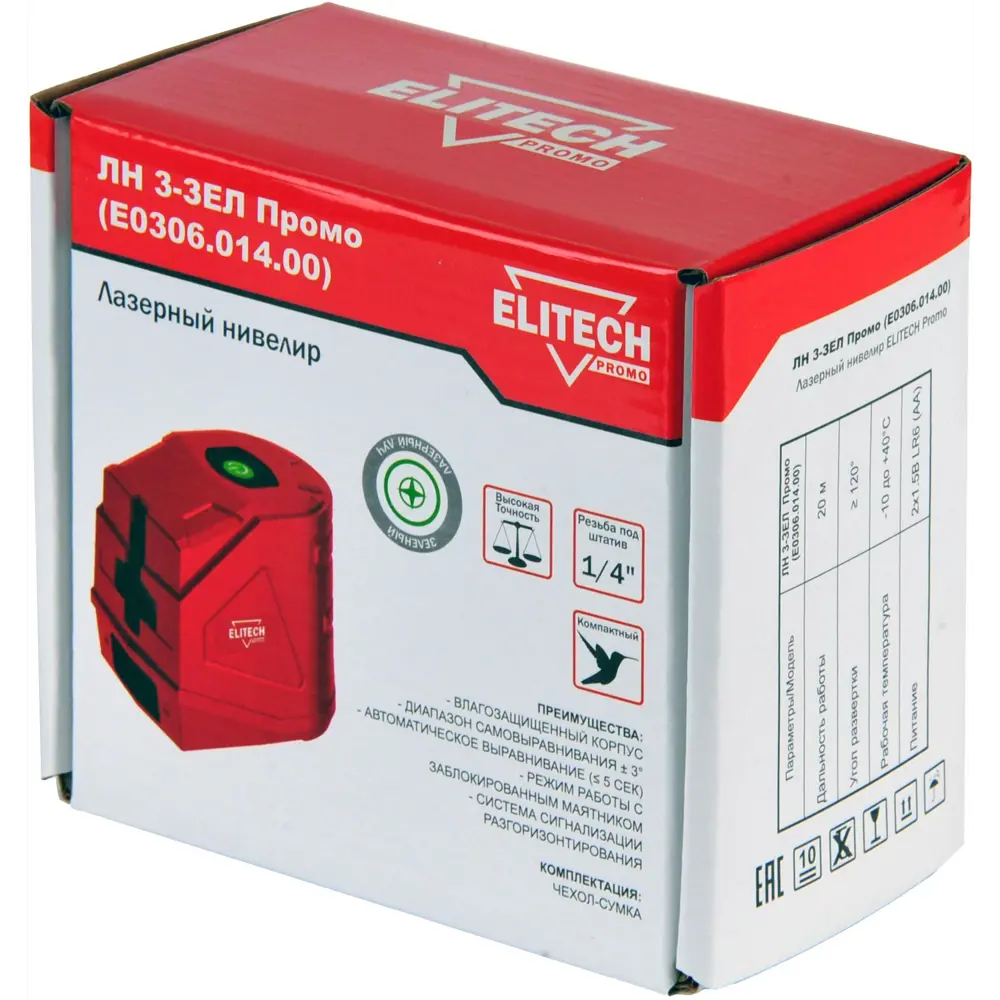 Уровень лазерный Elitech ЛН3-ЗЕЛ Е0306.014.00 зеленый луч, 15 м 89202611 STLM-2069913  - Вид №11