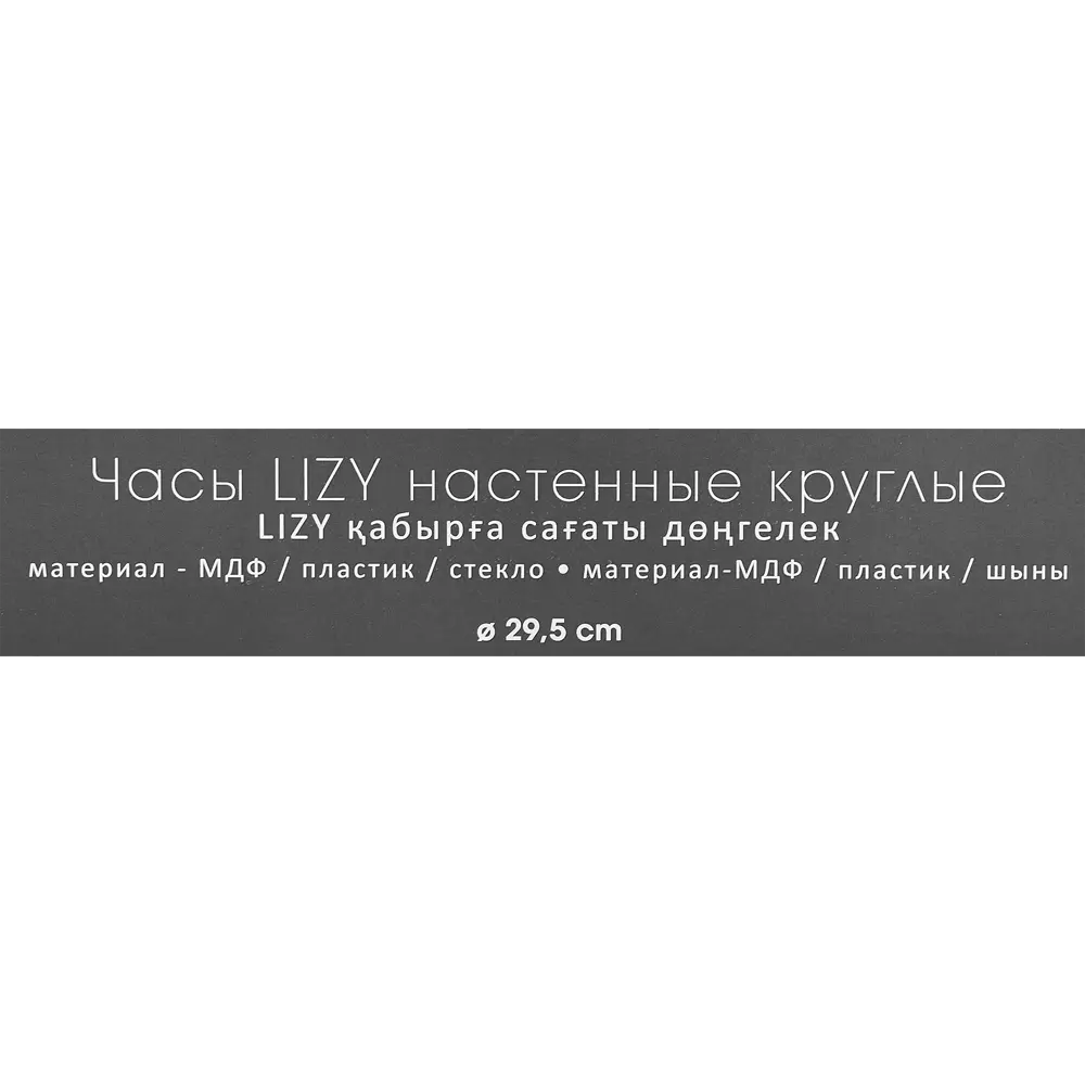 Часы настенные Atmosphera Lizy 185812 круглые пластик цвет разноцветный бесшумные ø29.5 см 88950178 STLM-2125884 Природа - Вид №4