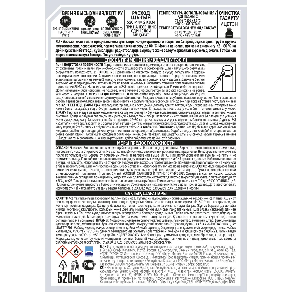 Аэрозольная эмаль Luxens для радиаторов - термостойкое покрытие белого цвета 83237349 STLM-0039707 - Вид №1