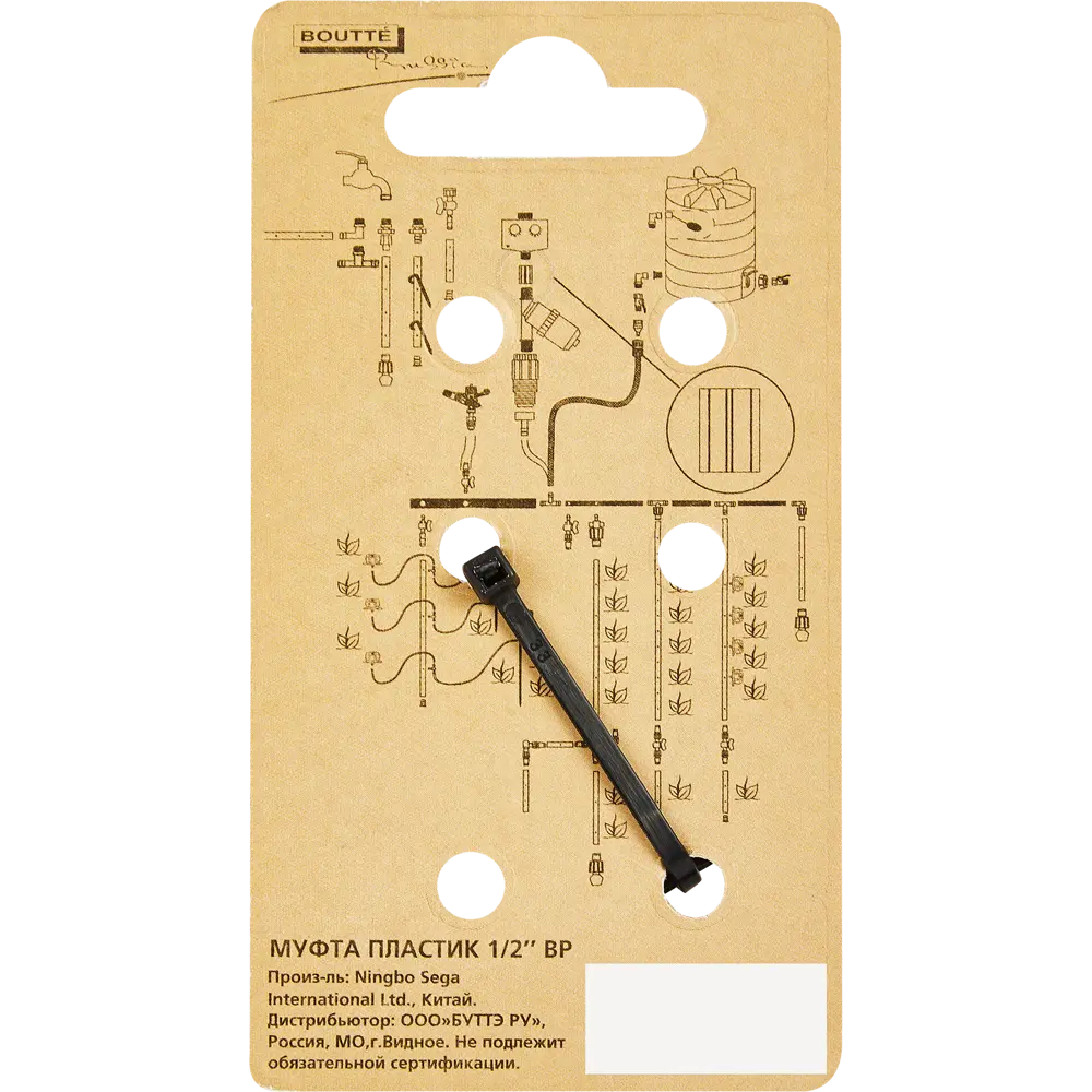 Пластиковая муфта BOUTTE для систем полива 1/2" внутренняя резьба 87271009 STLM-0966239 - Вид №3