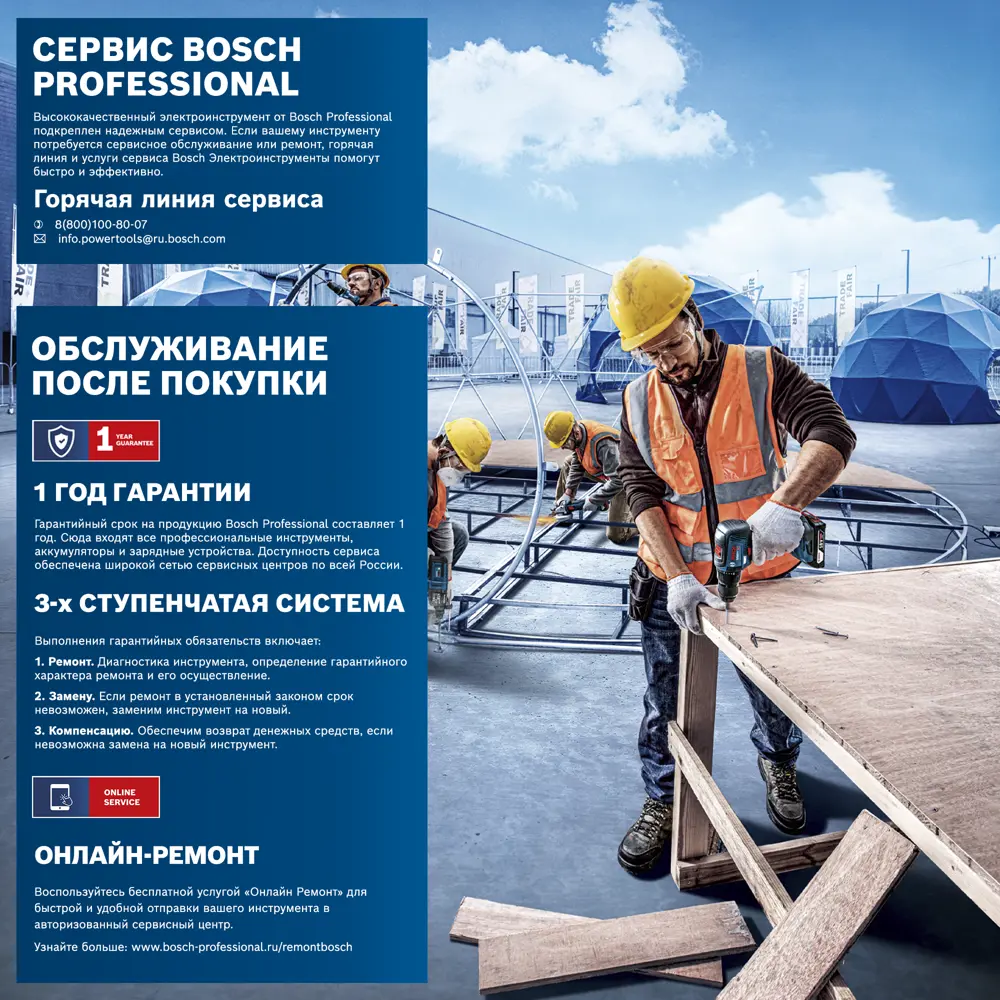 Зарядное устройство Bosch GAX 18V-30, 1600A011A9 80139756 STLM-2209024 BOSCH PROFESSIONAL  - Вид №1