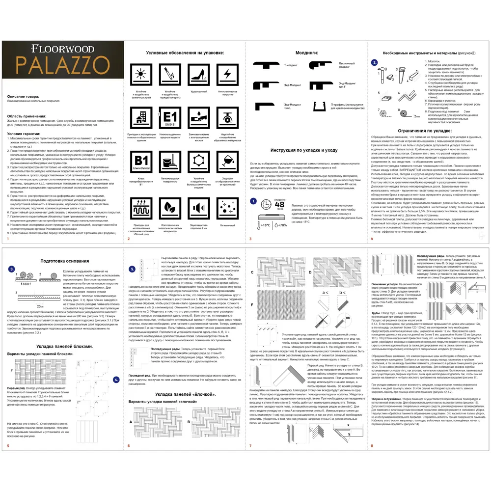 Ламинат Santreyd Шато Лемар с фаской - элегантное решение для интерьера 86880824 STLM-0072277 - Вид №7