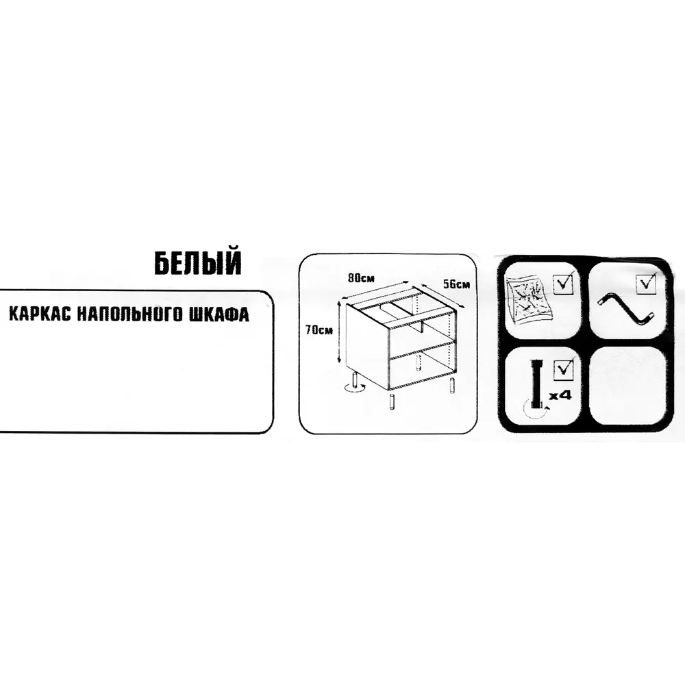 Каркас напольный 80x70x56 см, ЛДСП, цвет белый 17911556 STLM-2069879 DELINIA  - Вид №4