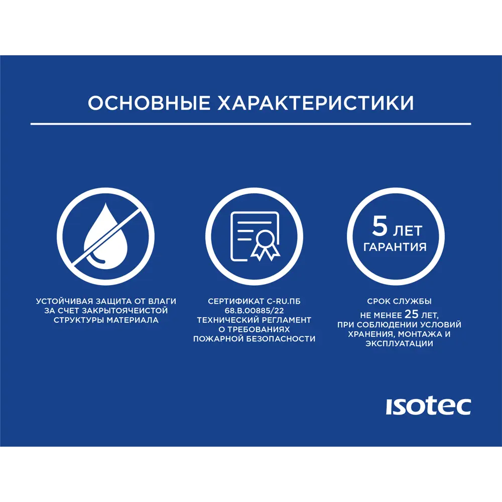 ISOTEC Flex - каучуковая изоляция для труб ø42×9 мм 86798002 STLM-0803641 - Вид №4