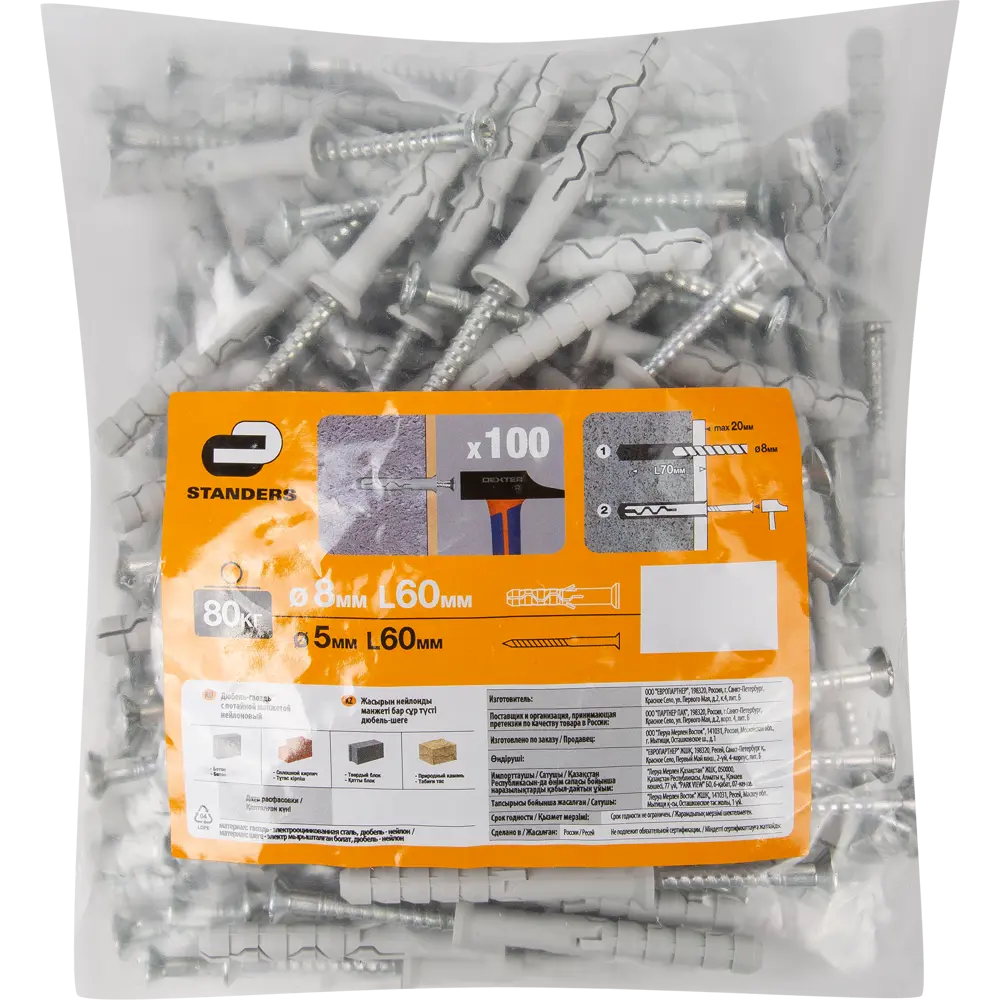 Дюбель-гвоздь Standers PDG UK потайной 8х60 мм 100 шт STLM-2068392 - Вид №3