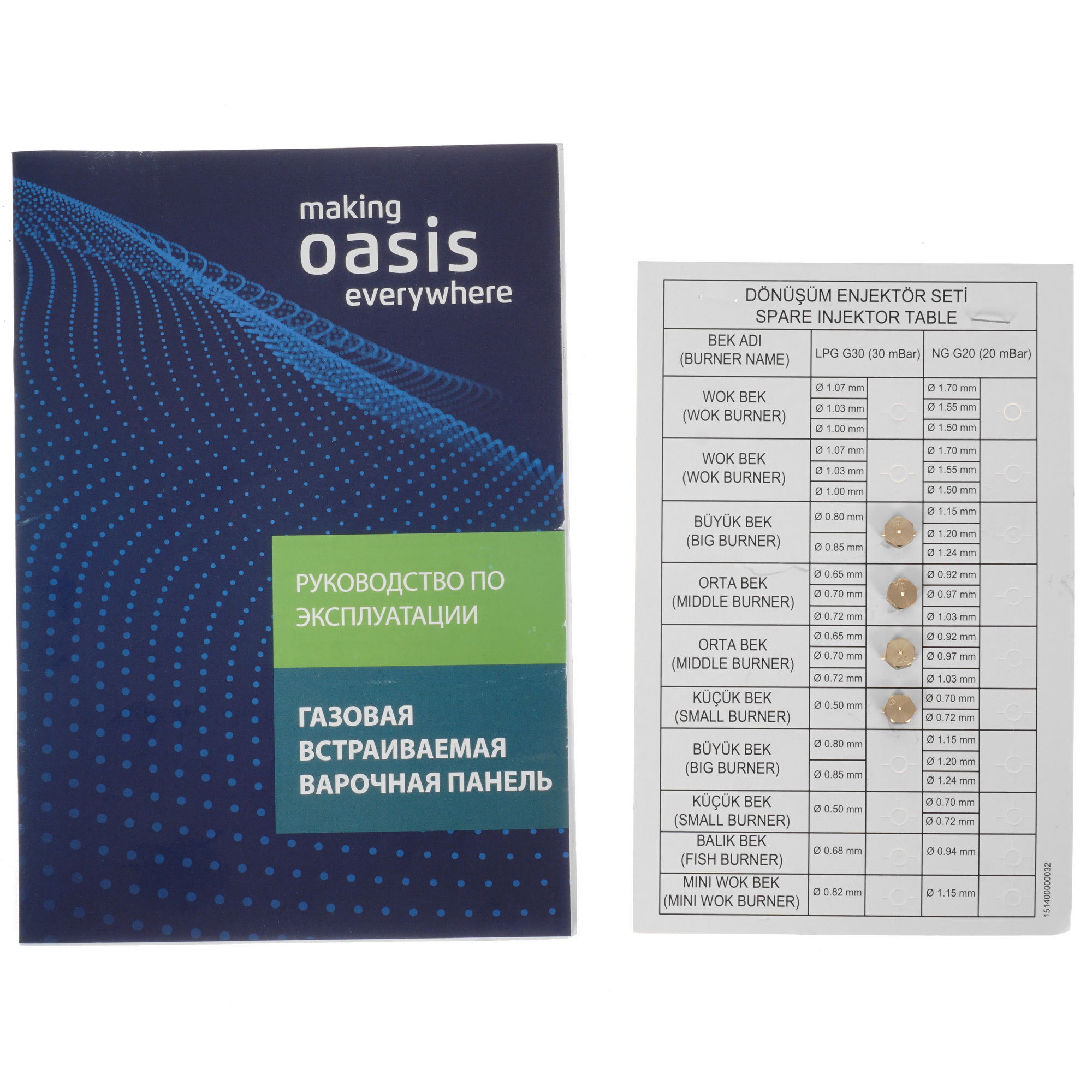 5346140 Газовая варочная поверхность Oasis P-MBR (F) STDN-0142192 - Вид №7