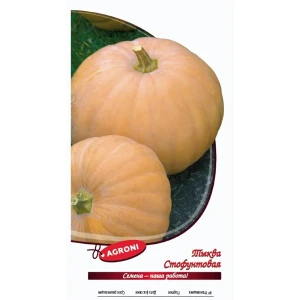Семена тыквы Стофунтовая AGRONI - для богатого урожая 89400839