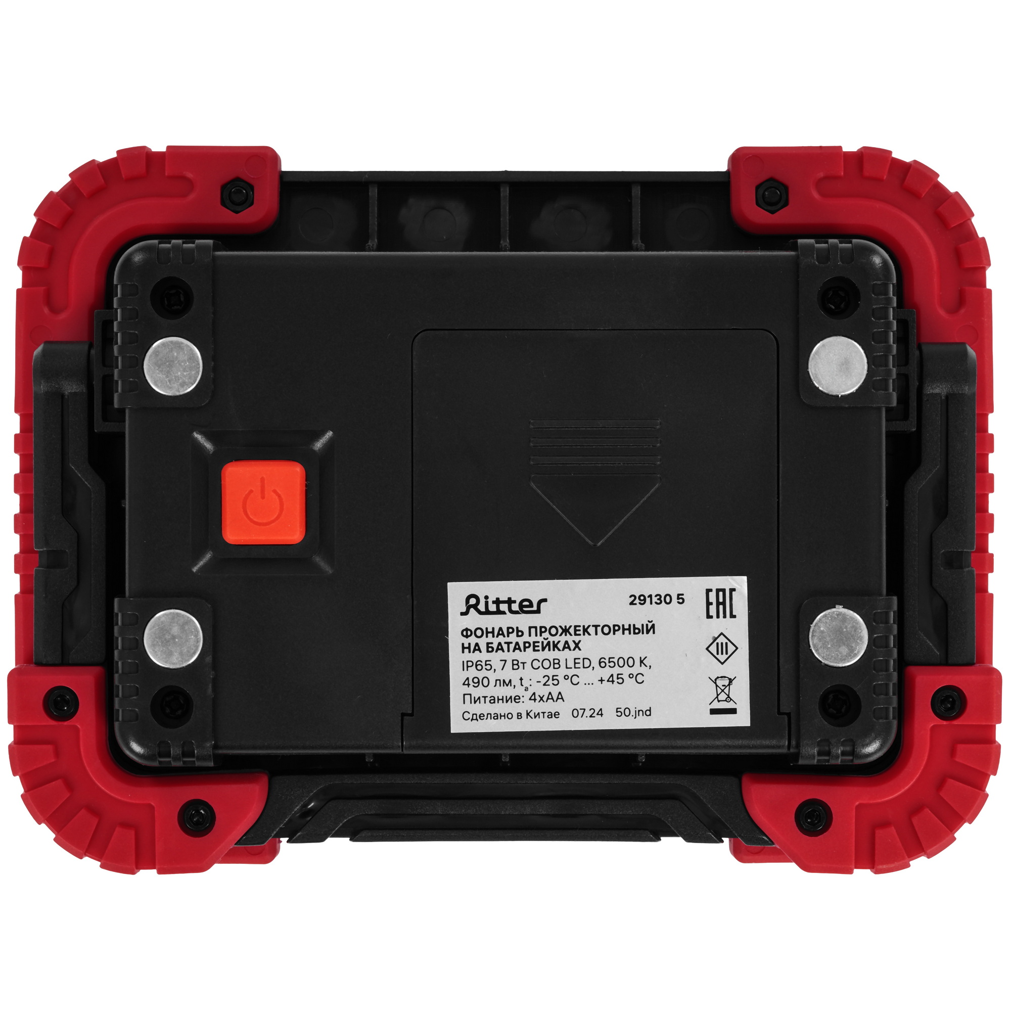 Прожектор Ritter 29130 5 9227101 STDN-0047099 - Вид №4