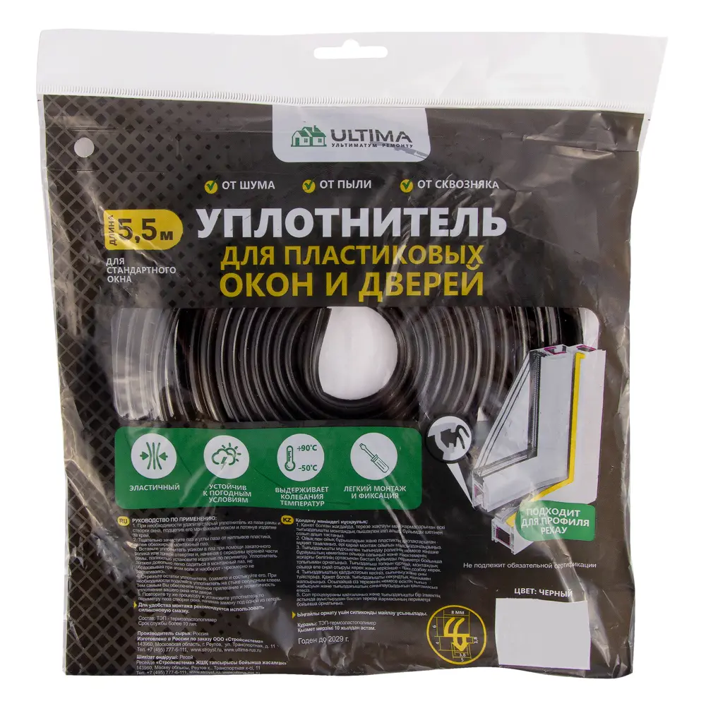 Уплотнитель для окон и дверей ПВХ Rehau, 5.5 м, цвет чёрный Ultima STLM-2055353 - Вид №3