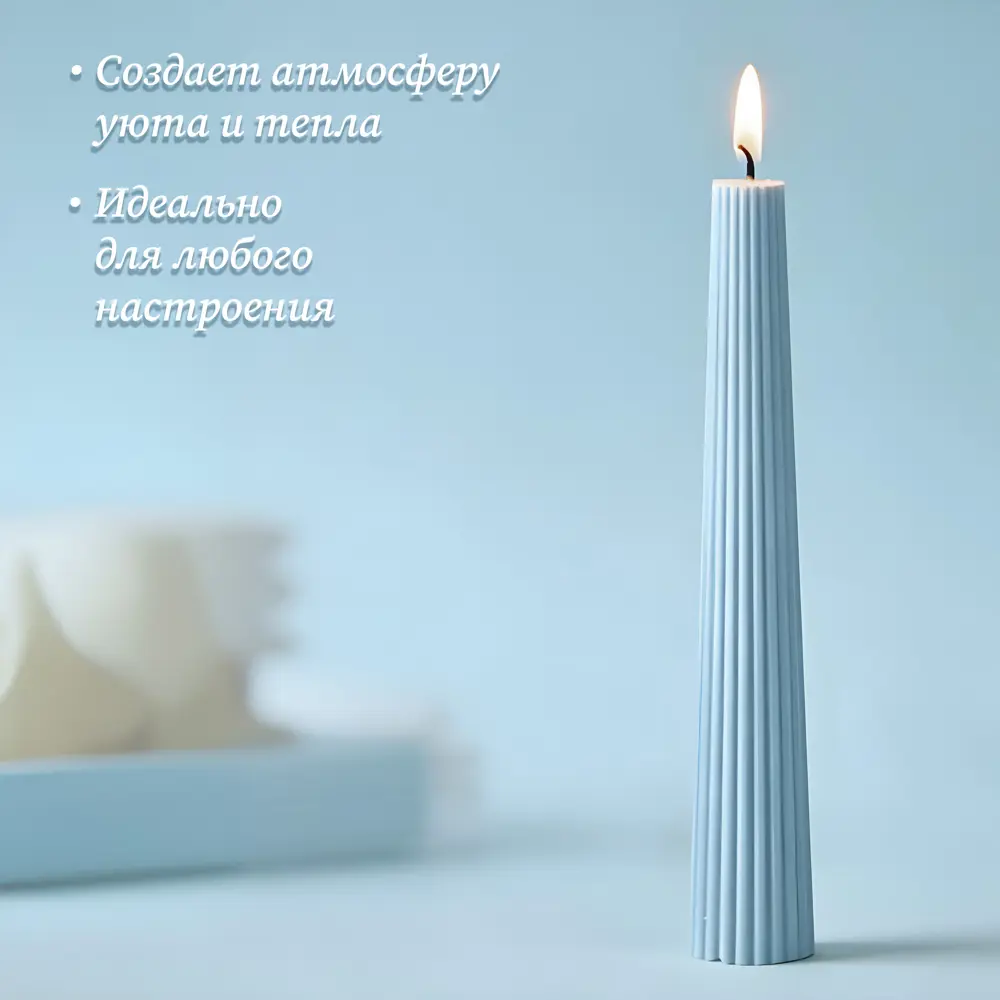 Античная свеча Конус 15 см цвет голубой 89456101 STLM-2120636 Santreyd  - Вид №4