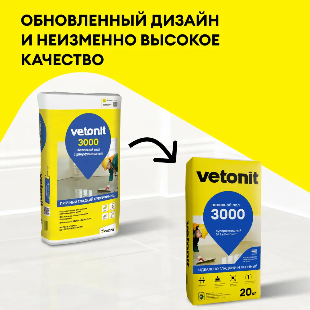 Наливной суперфинишный пол Vetonit 3000 20 кг STLM-2082574 - Вид №1