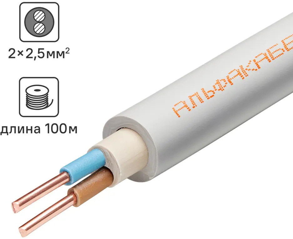 АЛЬФАКАБЕЛЬ NYM 2×2,5 мм² для электромонтажа - 100 метров 82259068