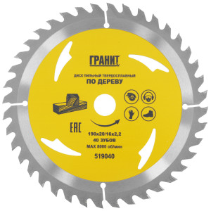 Диск пильный ГРАНИТ 519040 9210011